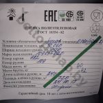 Паспорт Пленка первичная марка Н 060