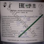 Паспорт Пленка первичная марка Н 080 200 м